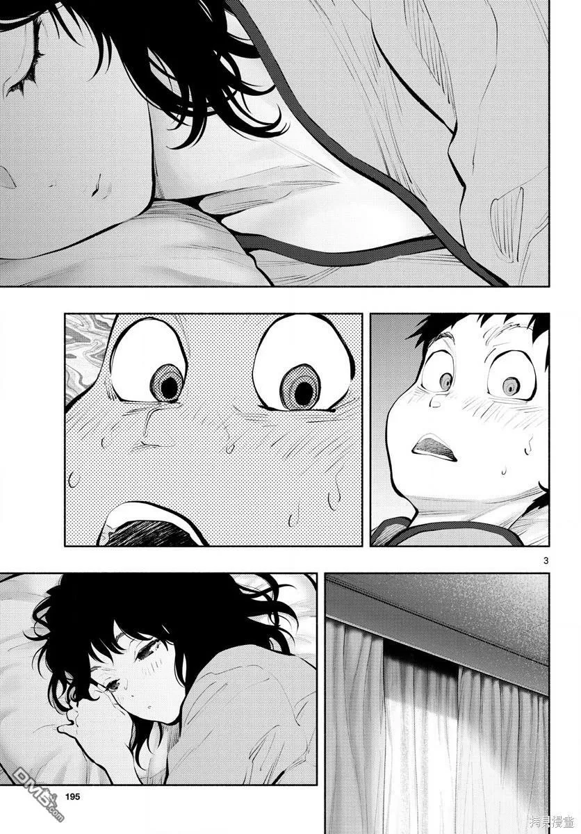 第52话 约会 第3页