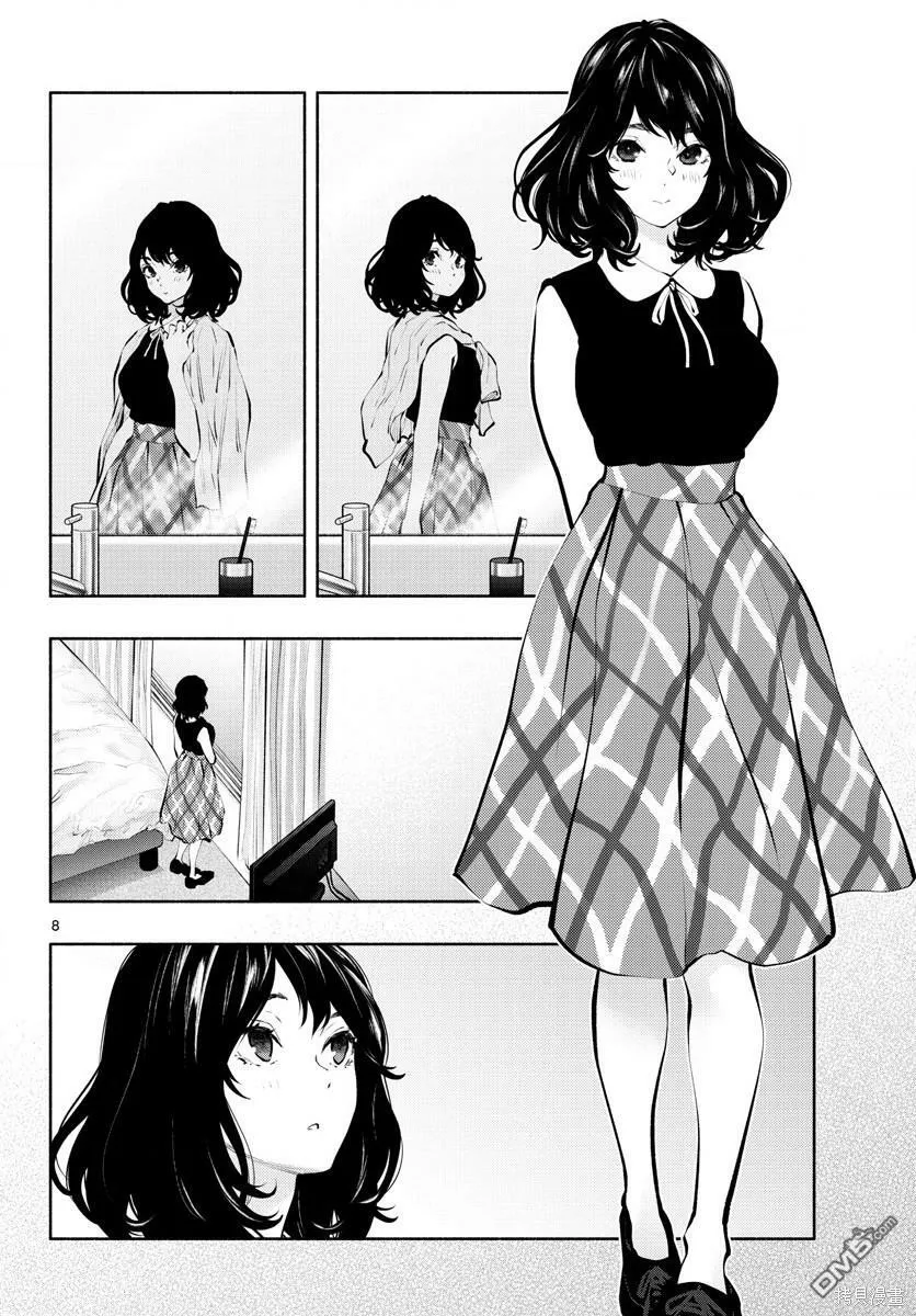 第52话 约会 第8页
