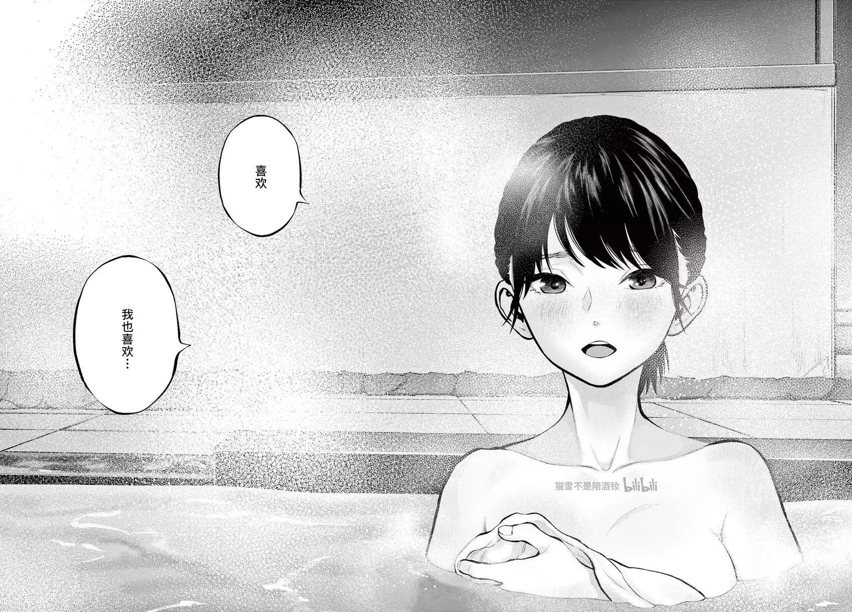 第71话 第8页