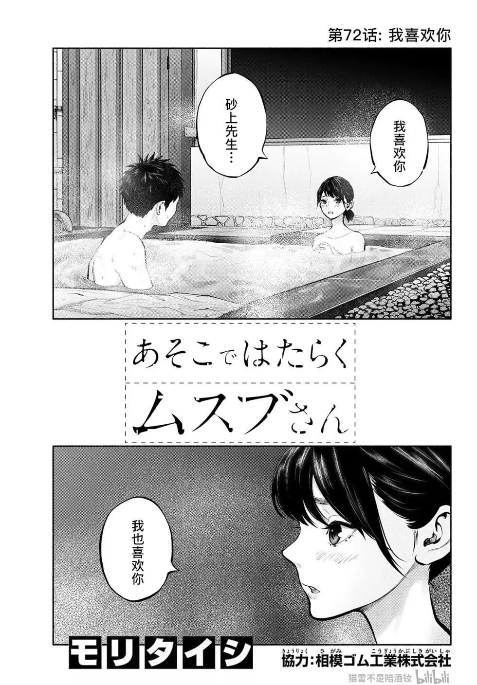 第71话 第10页