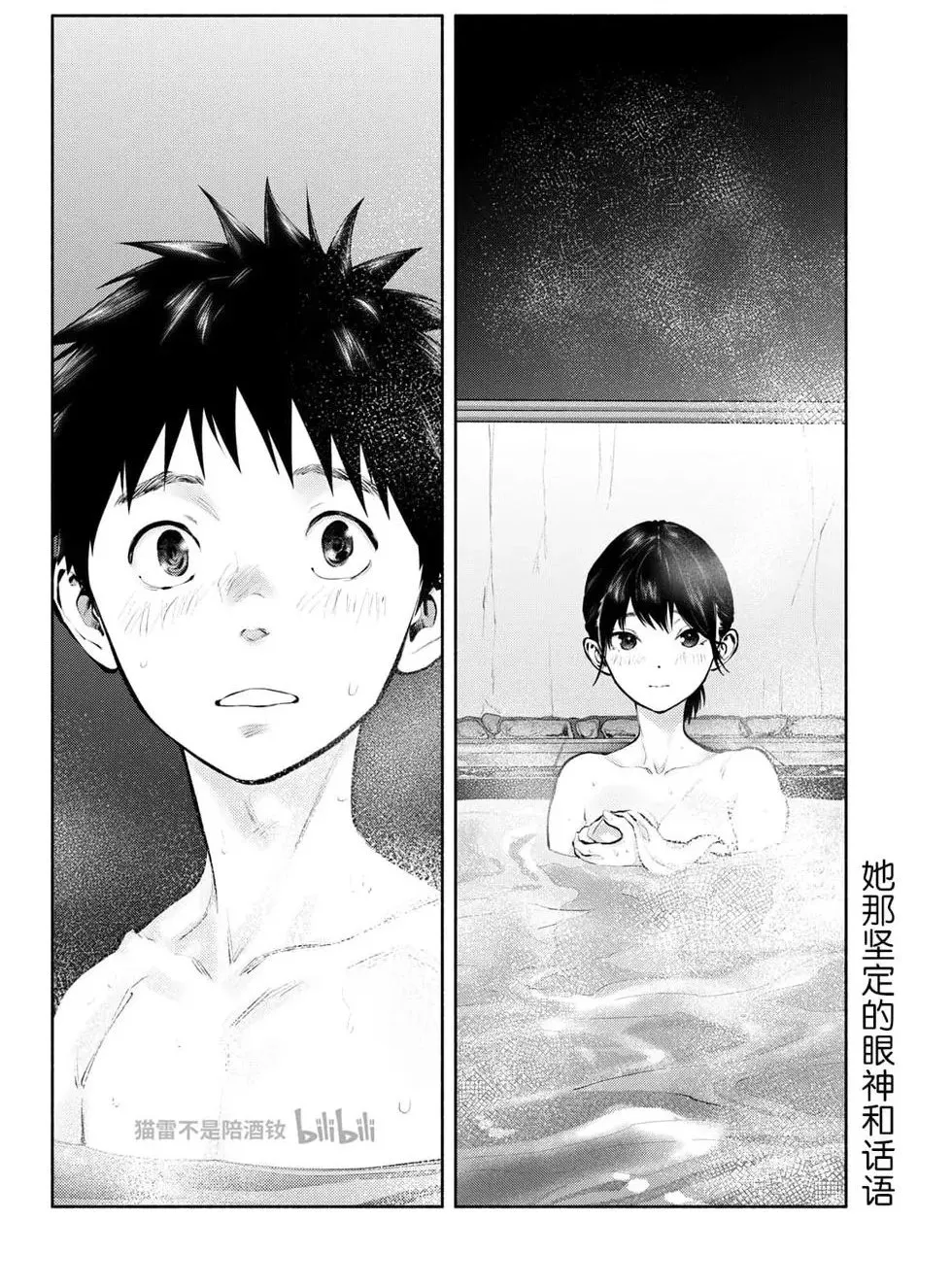第71话 第11页