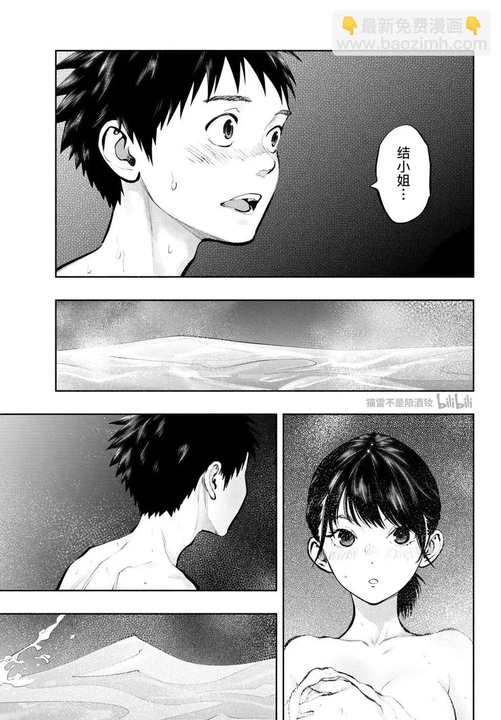 第72话 第3页