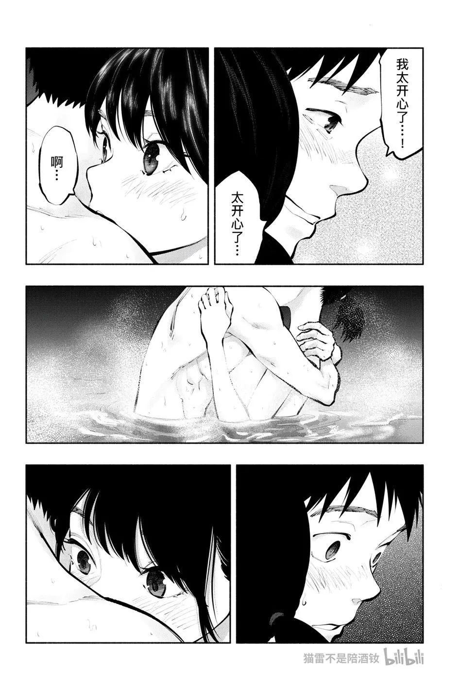 第72话 第5页