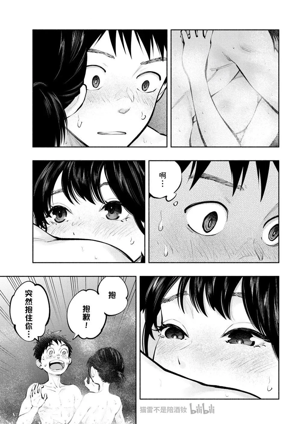 第72话 第6页