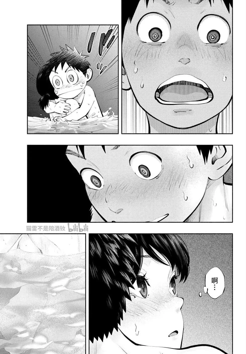 第72话 第8页