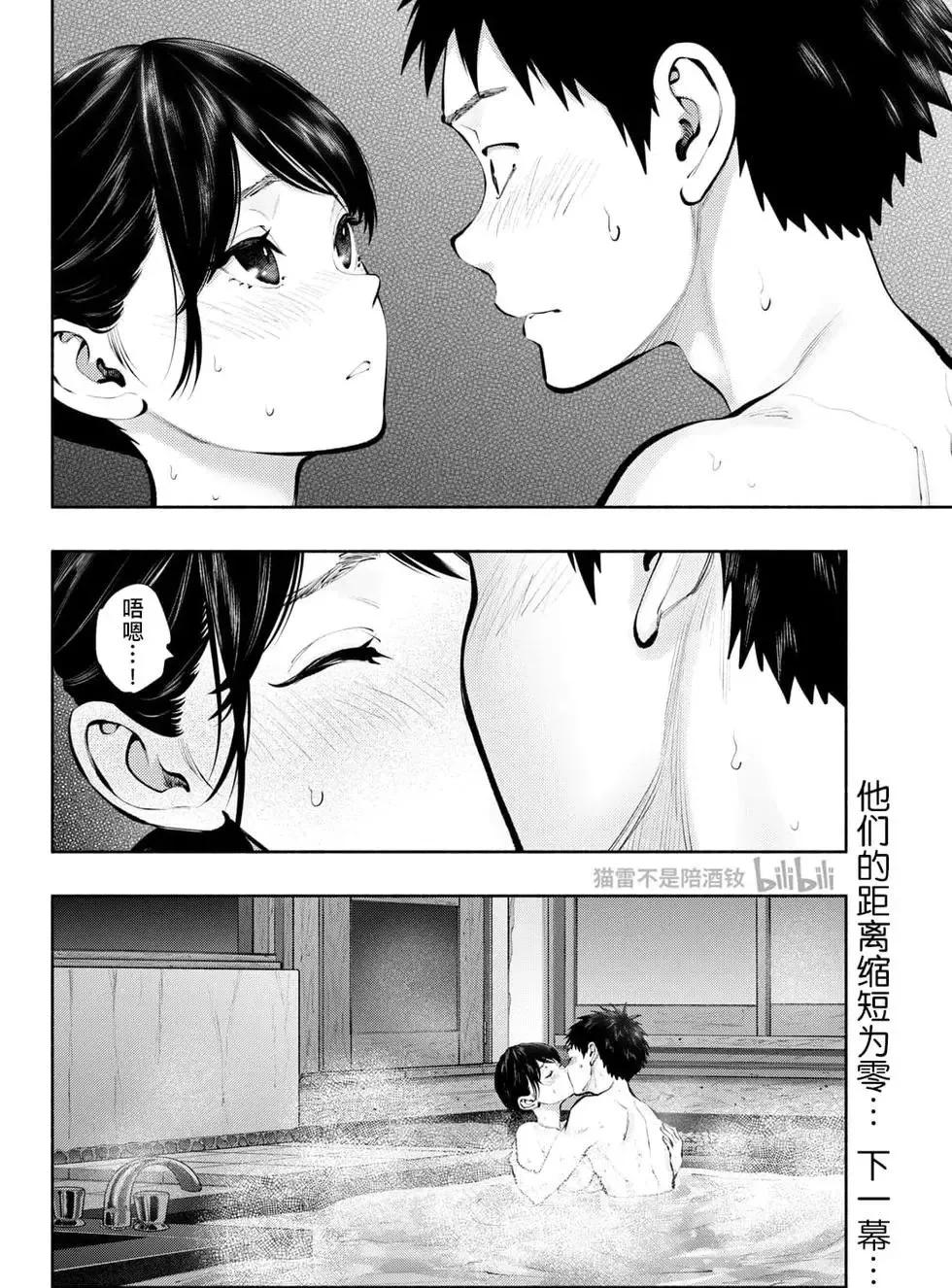 第72话 第9页
