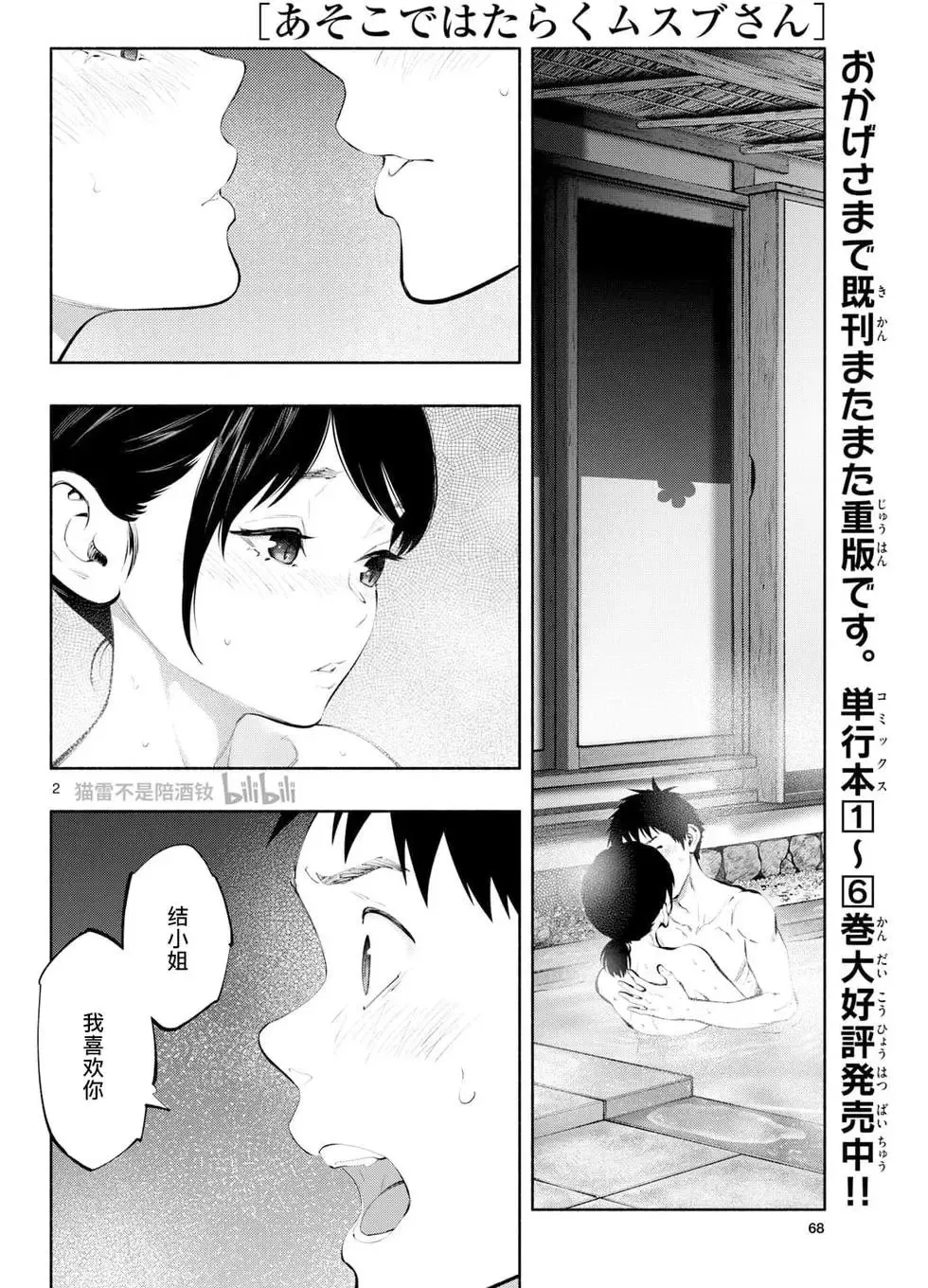 第72话 第11页