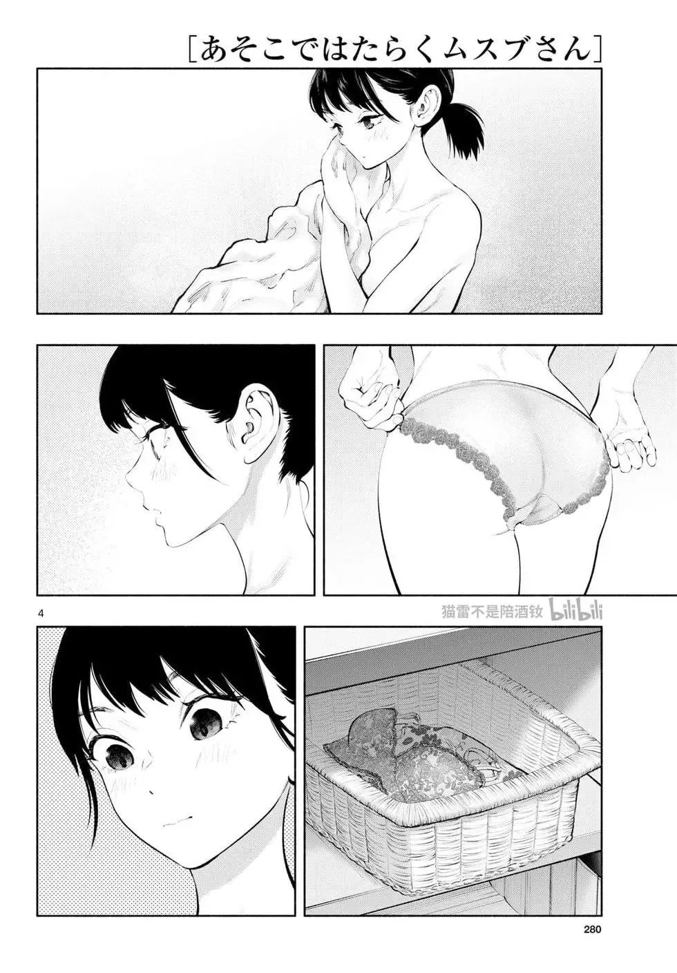 第74话 第4页