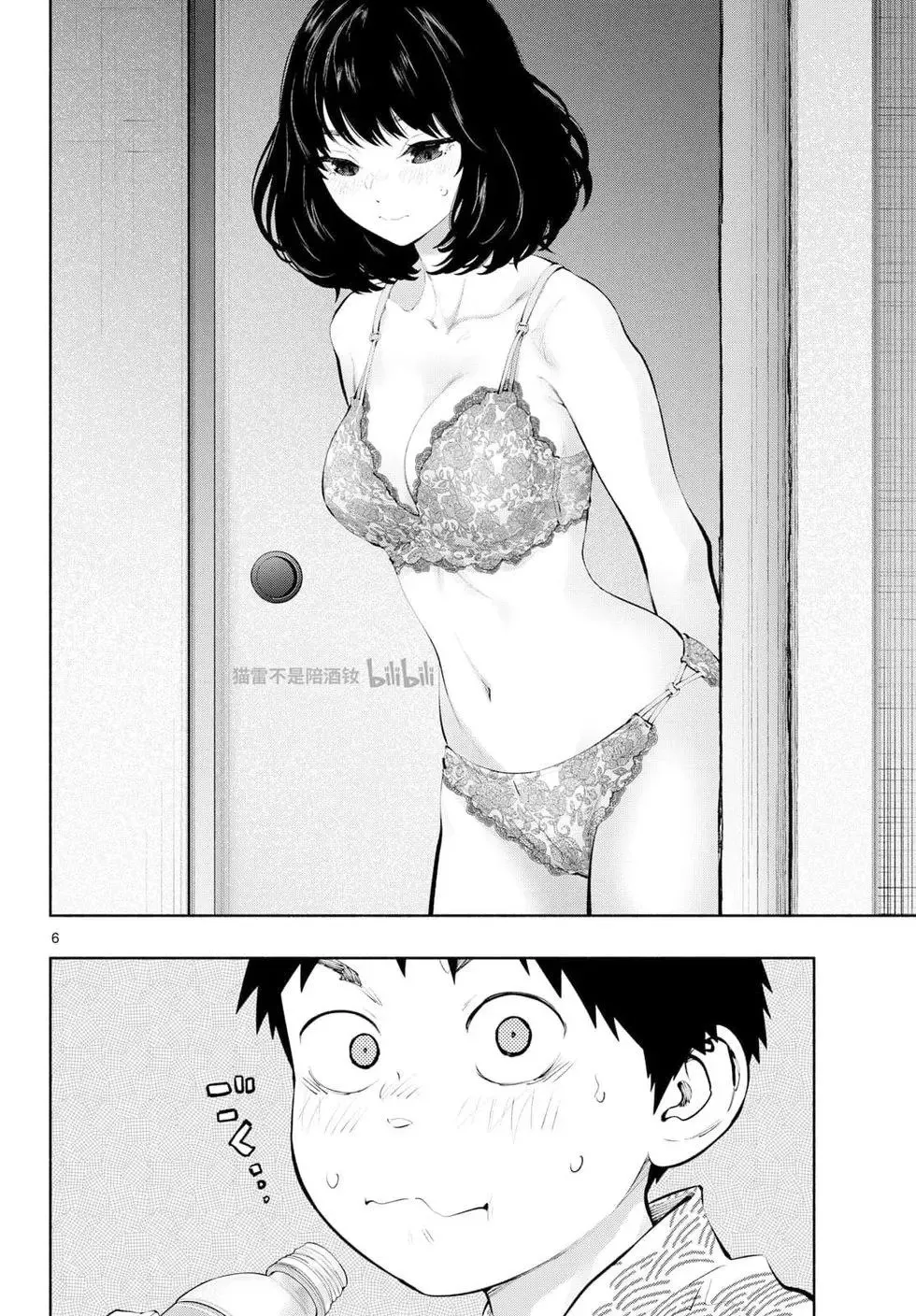 第74话 第6页