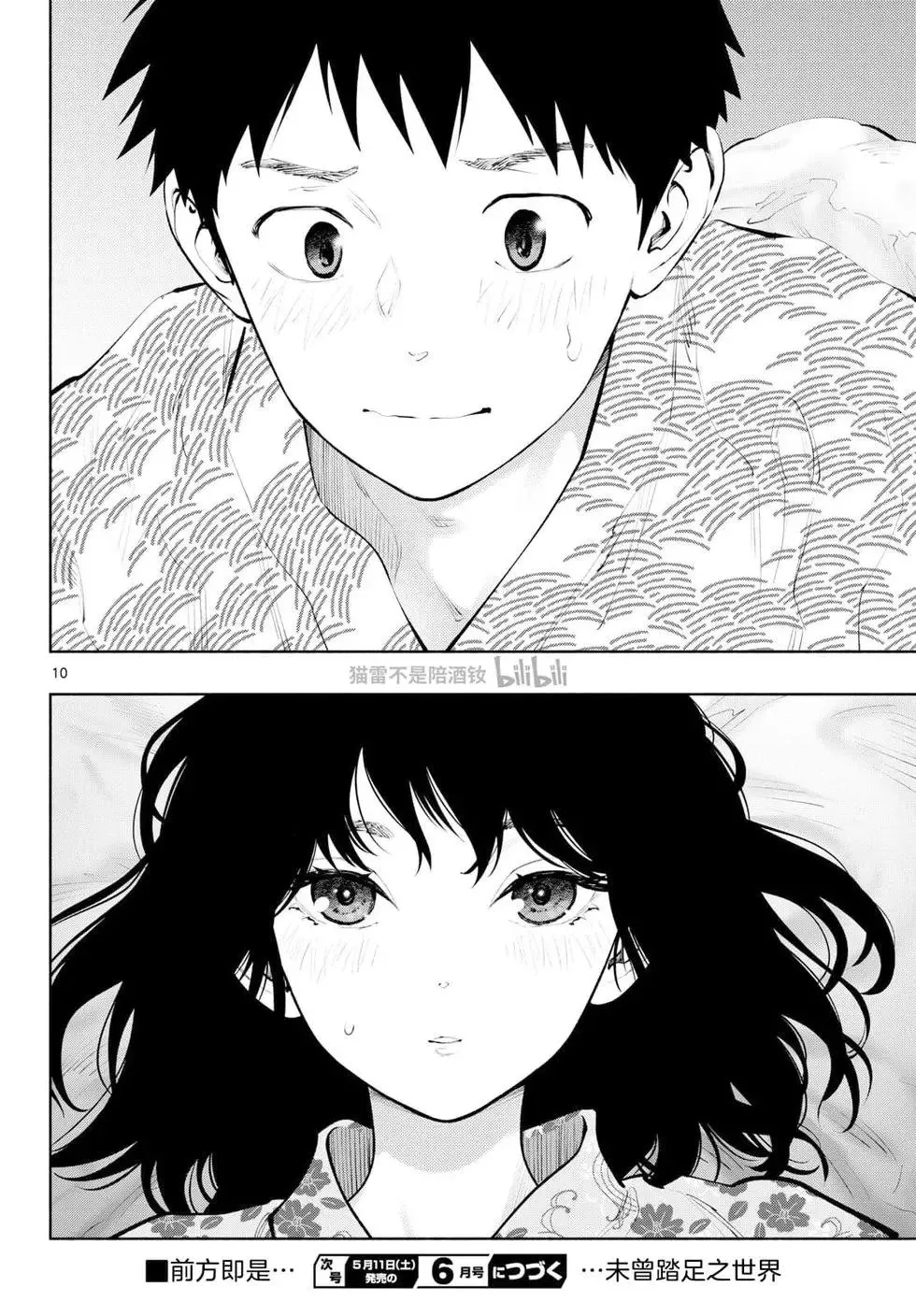 第74话 第10页