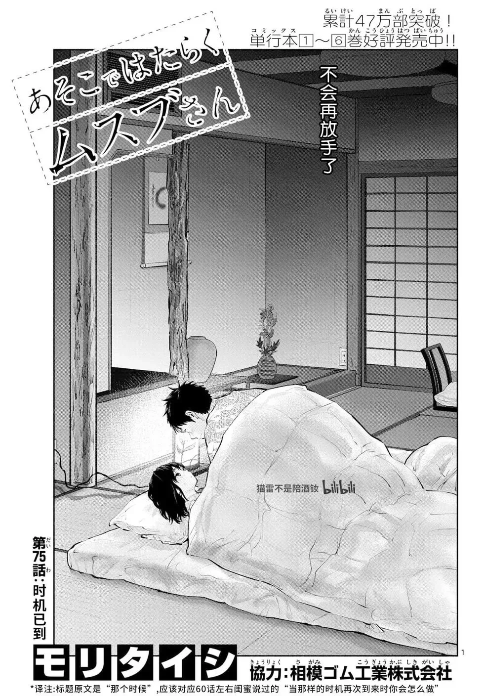第74话 第11页