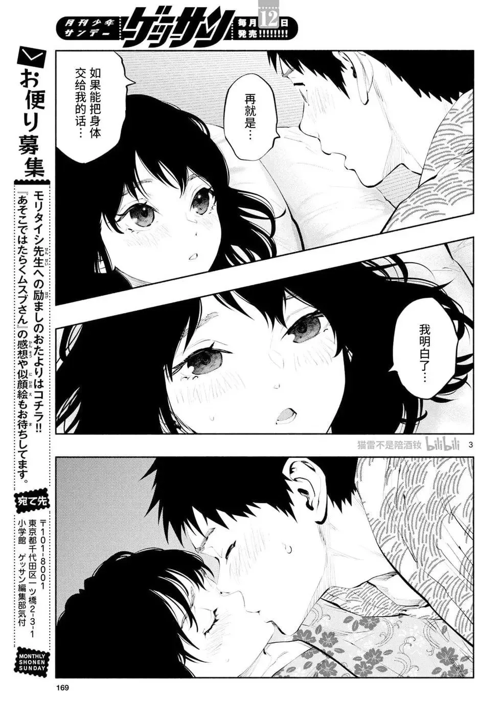 第75话 第3页