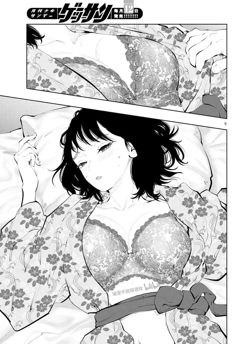 第75话 第5页