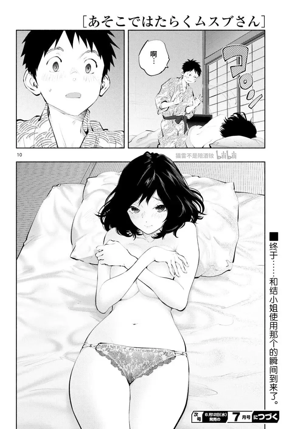 第75话 第10页