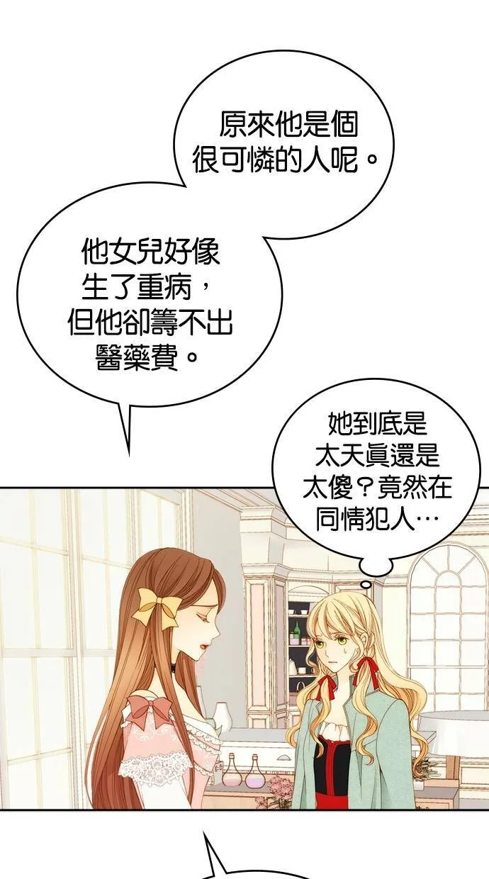第7话 第23页
