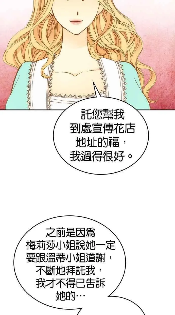 第12话 第27页