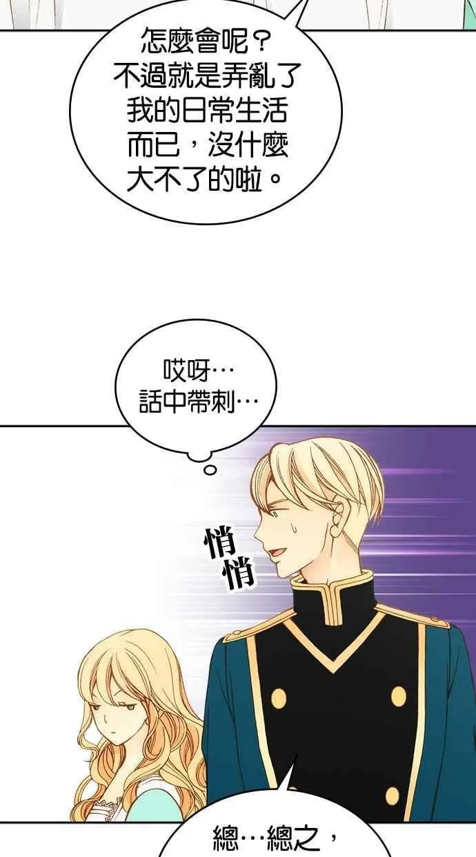 第12话 第29页
