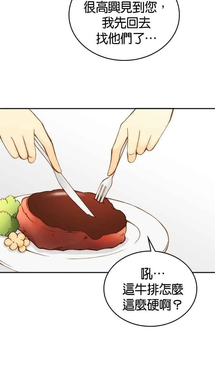 第12话 第30页