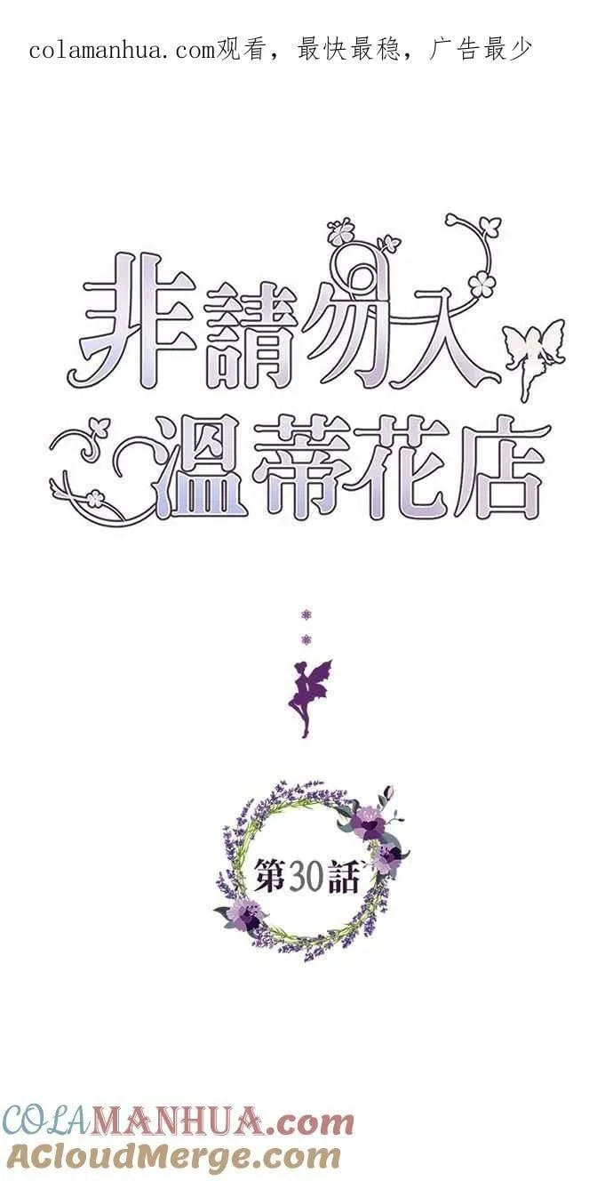 第30话 第1页