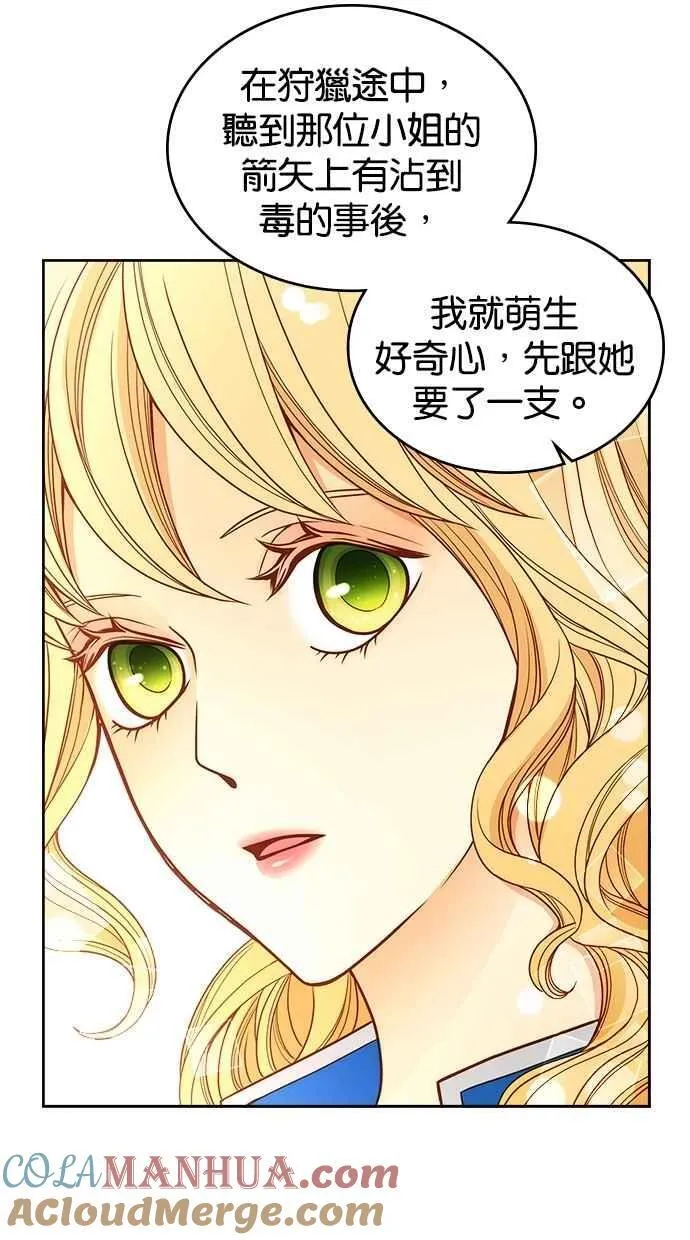 第30话 第5页
