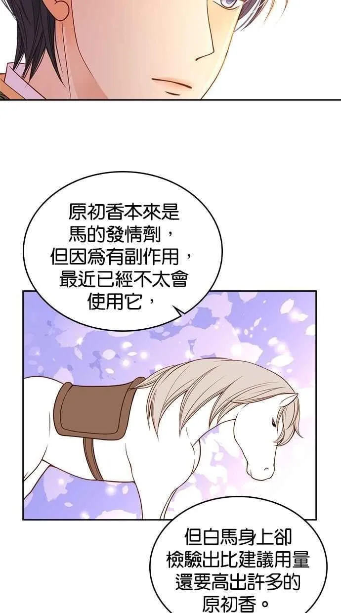 第30话 第12页