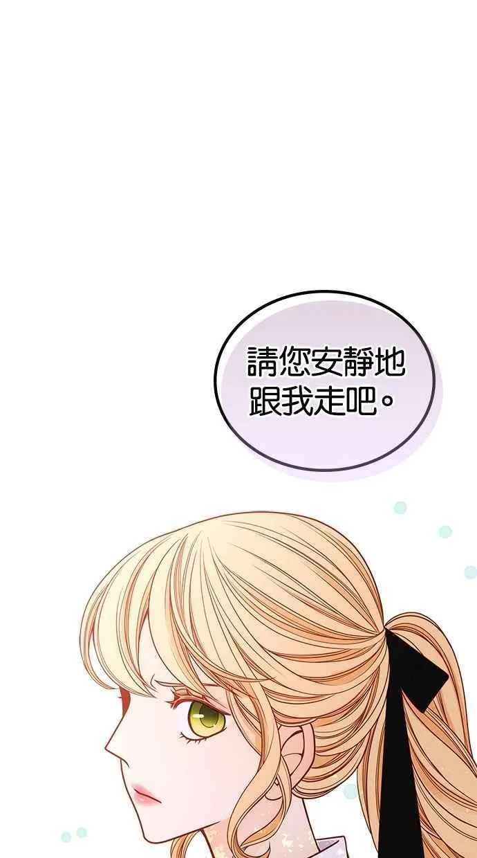 [第二季] 第3话 第66页
