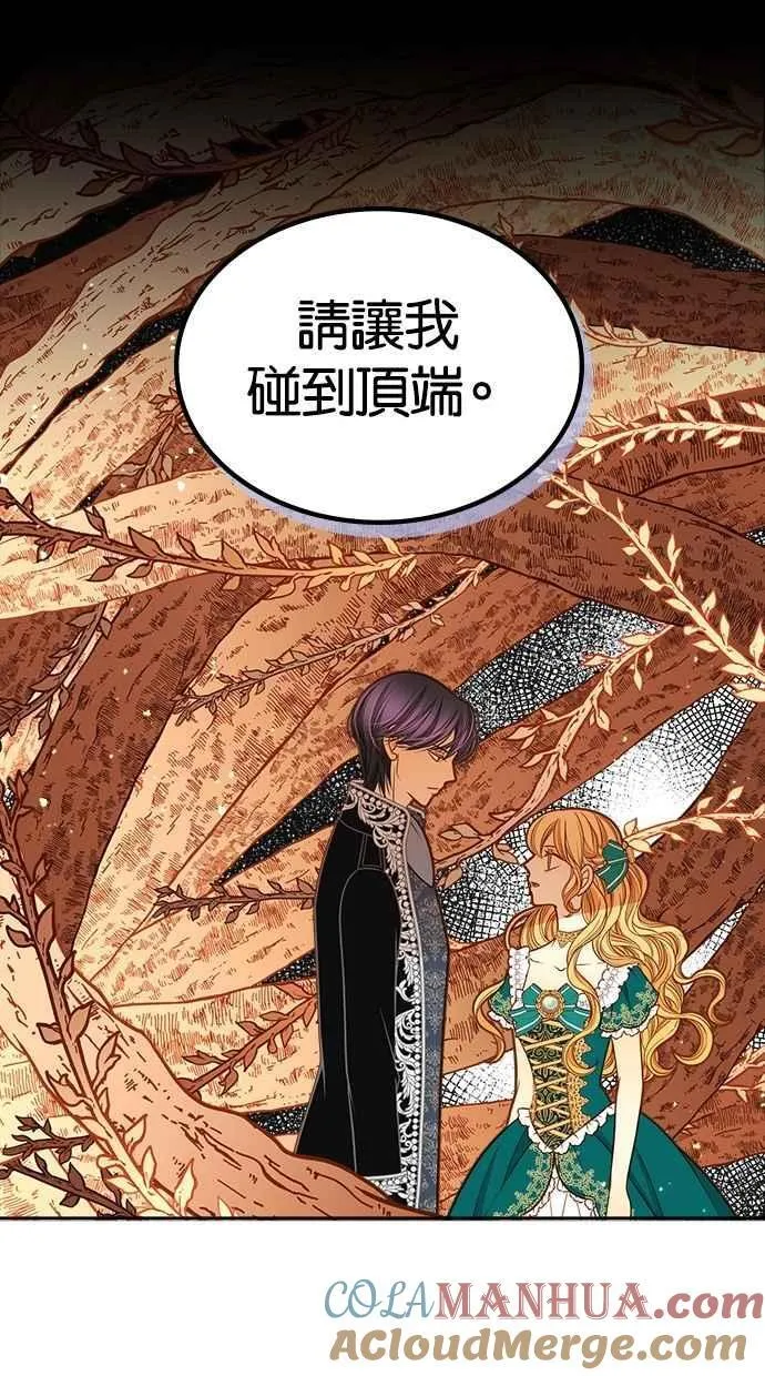 [第二季] 第7话 第58页