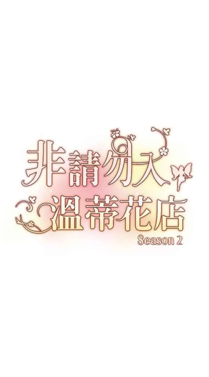 [第二季] 第7话 第59页