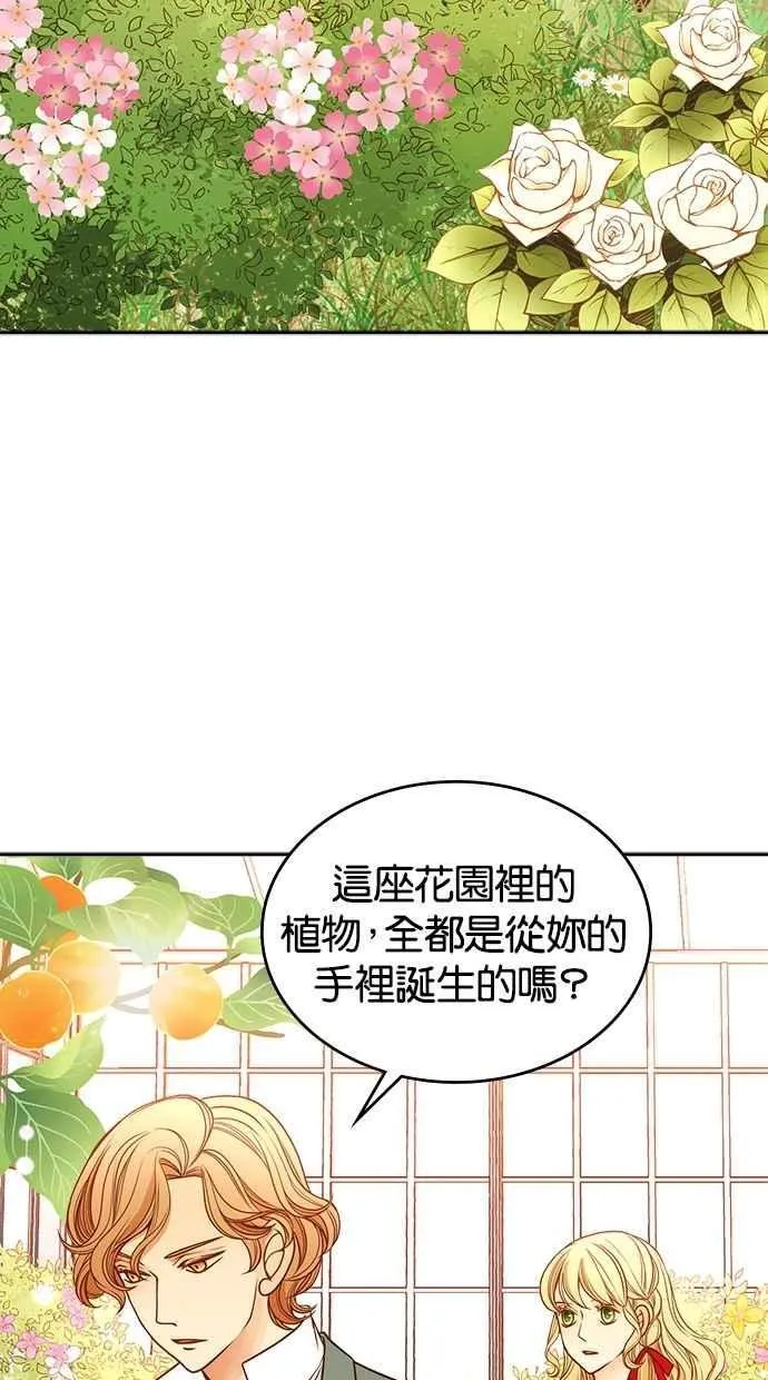 [第二季] 第10话 第3页