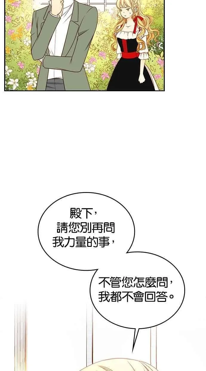 [第二季] 第10话 第6页