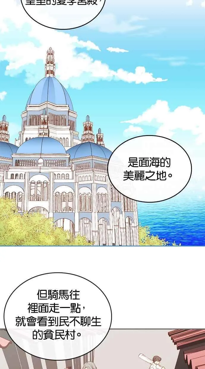 [第二季] 第10话 第14页