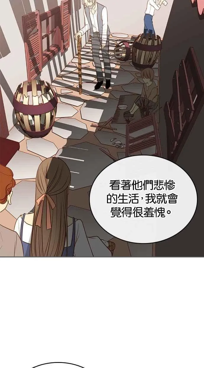 [第二季] 第10话 第15页