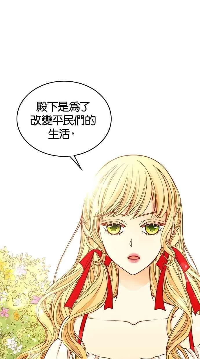 [第二季] 第10话 第17页