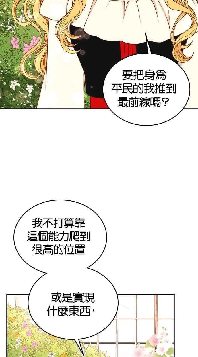 [第二季] 第10话 第18页