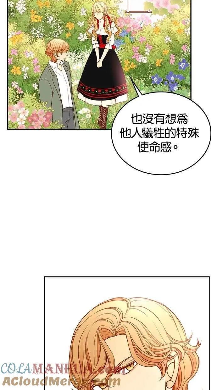 [第二季] 第10话 第19页