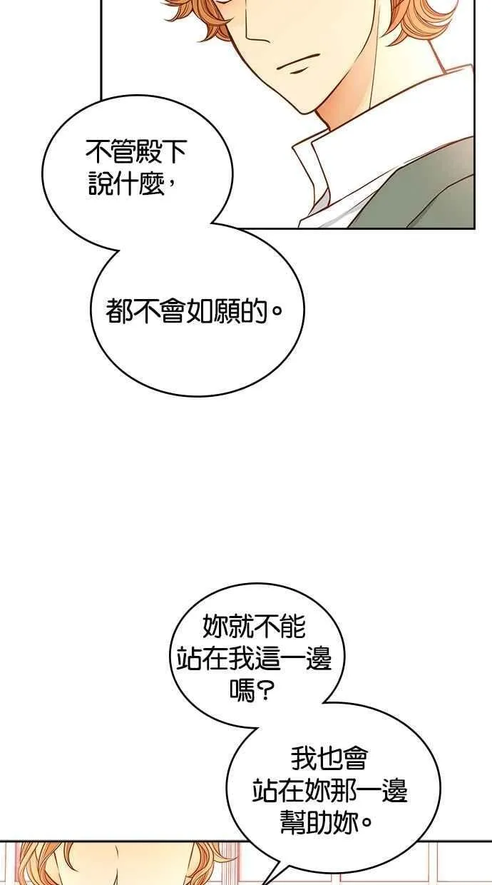 [第二季] 第10话 第20页