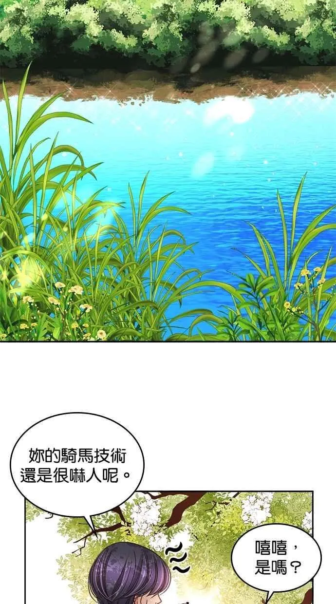 [第二季] 第10话 第41页