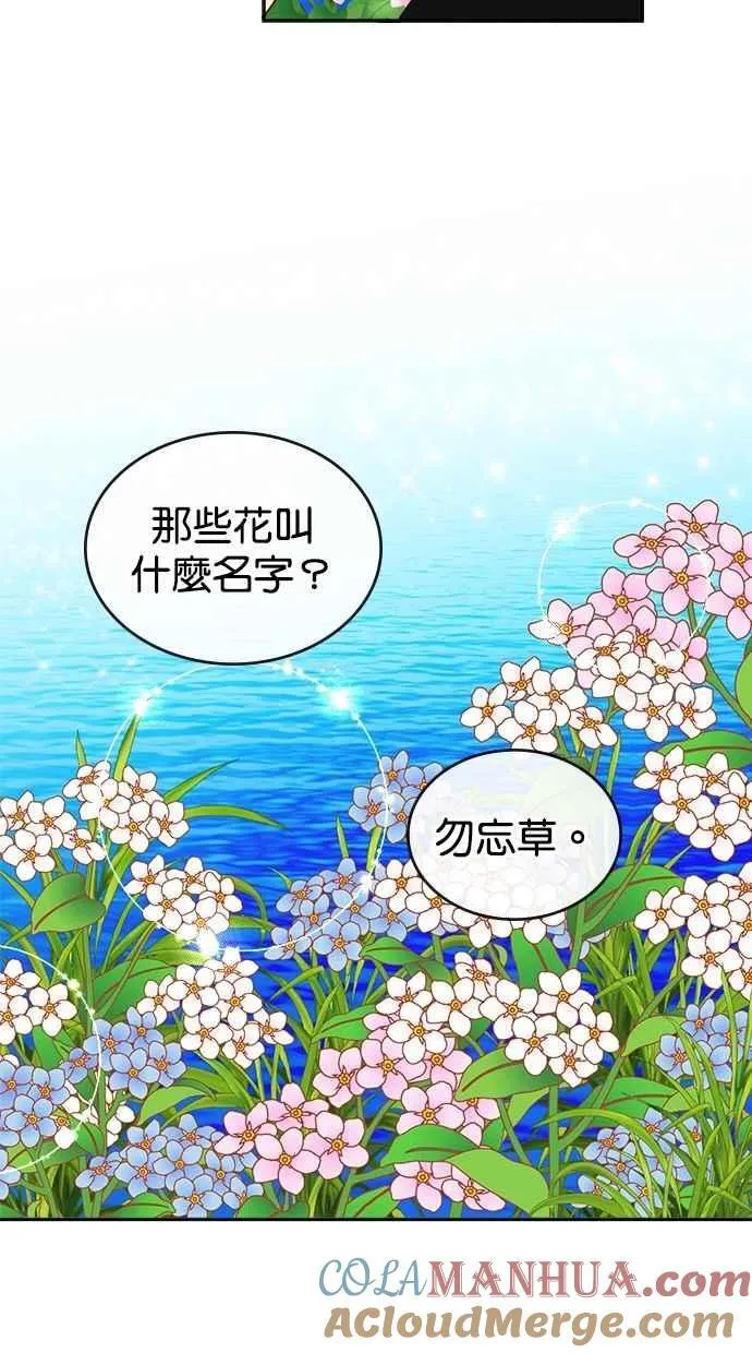 [第二季] 第10话 第43页