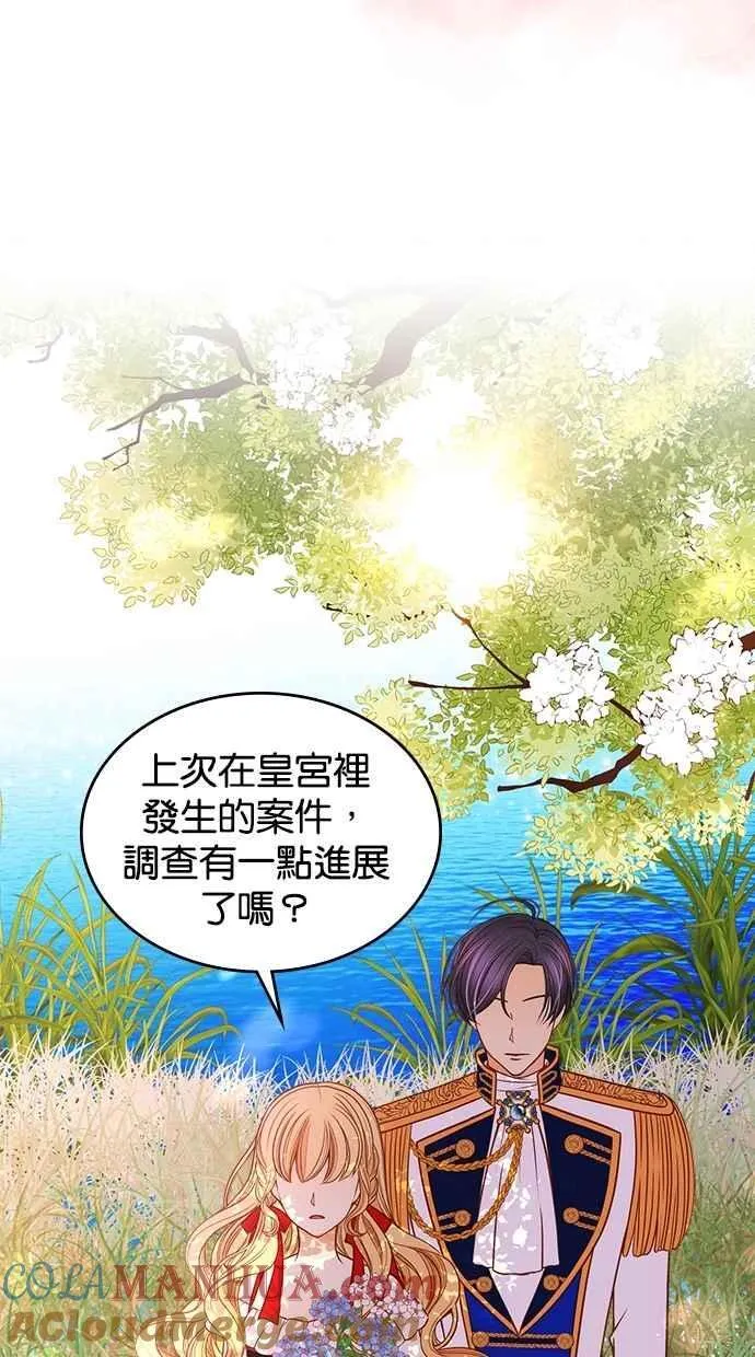 [第二季] 第10话 第46页