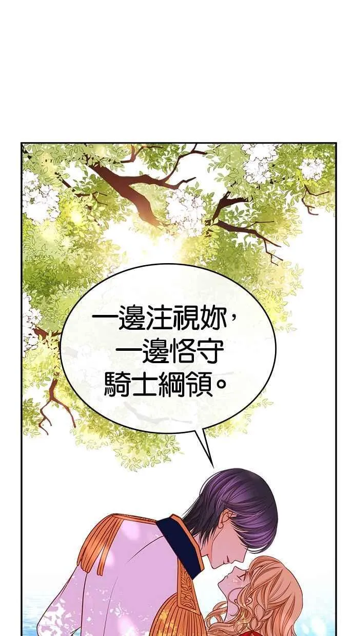 [第二季] 第10话 第53页