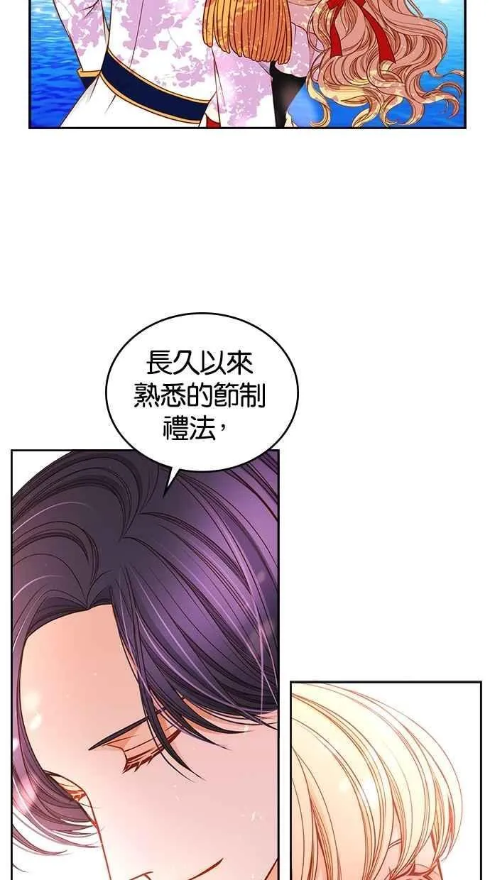 [第二季] 第10话 第54页