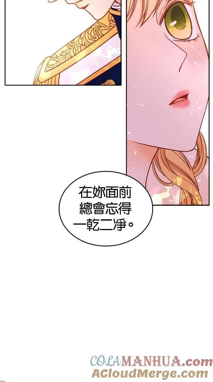 [第二季] 第10话 第55页