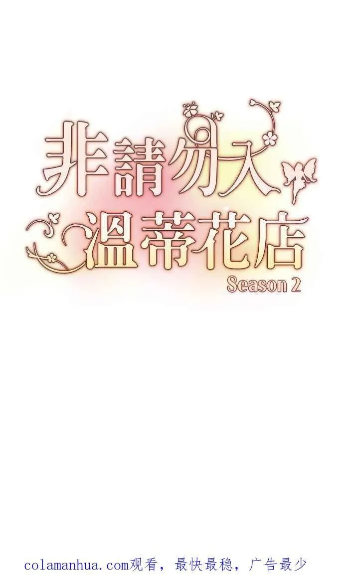 [第二季] 第10话 第65页