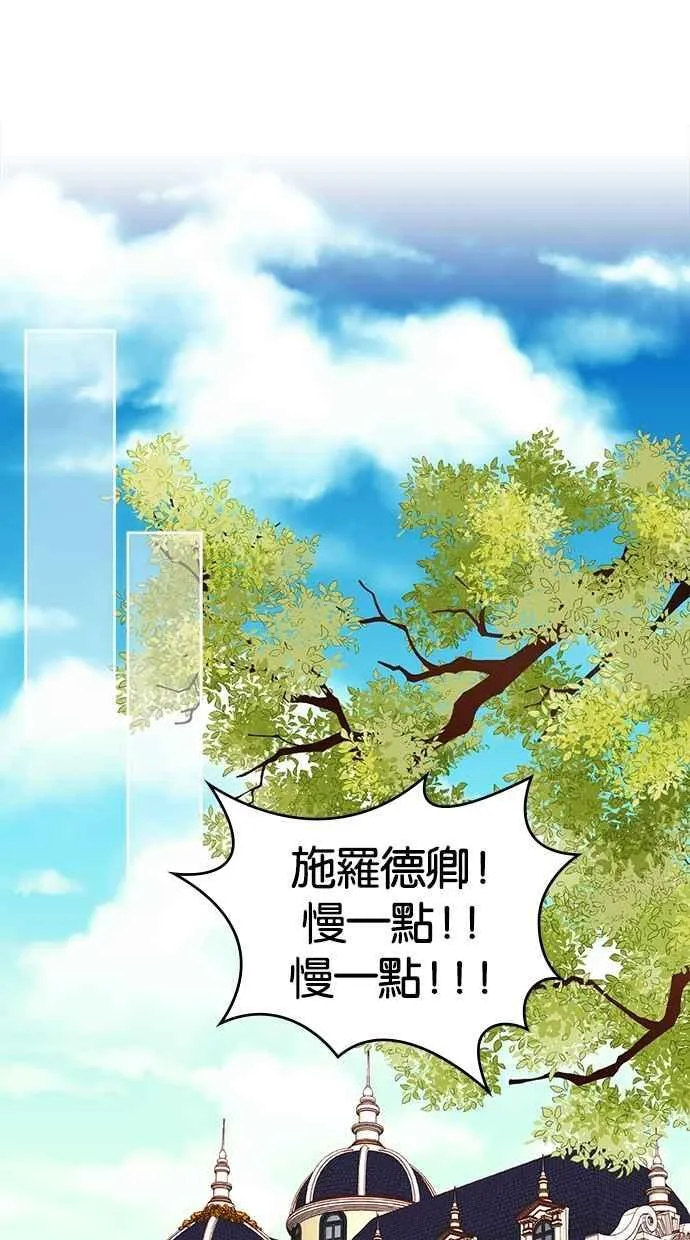 [第二季] 第10话 第67页