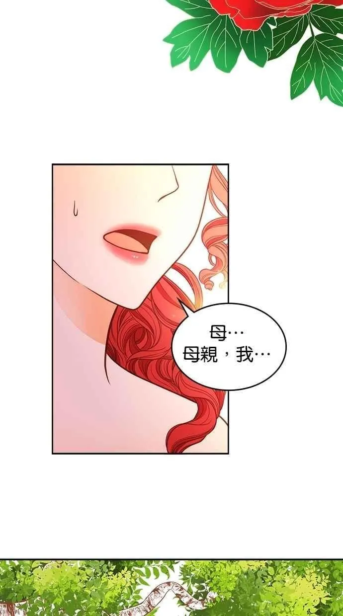 [第二季] 第15话 第50页