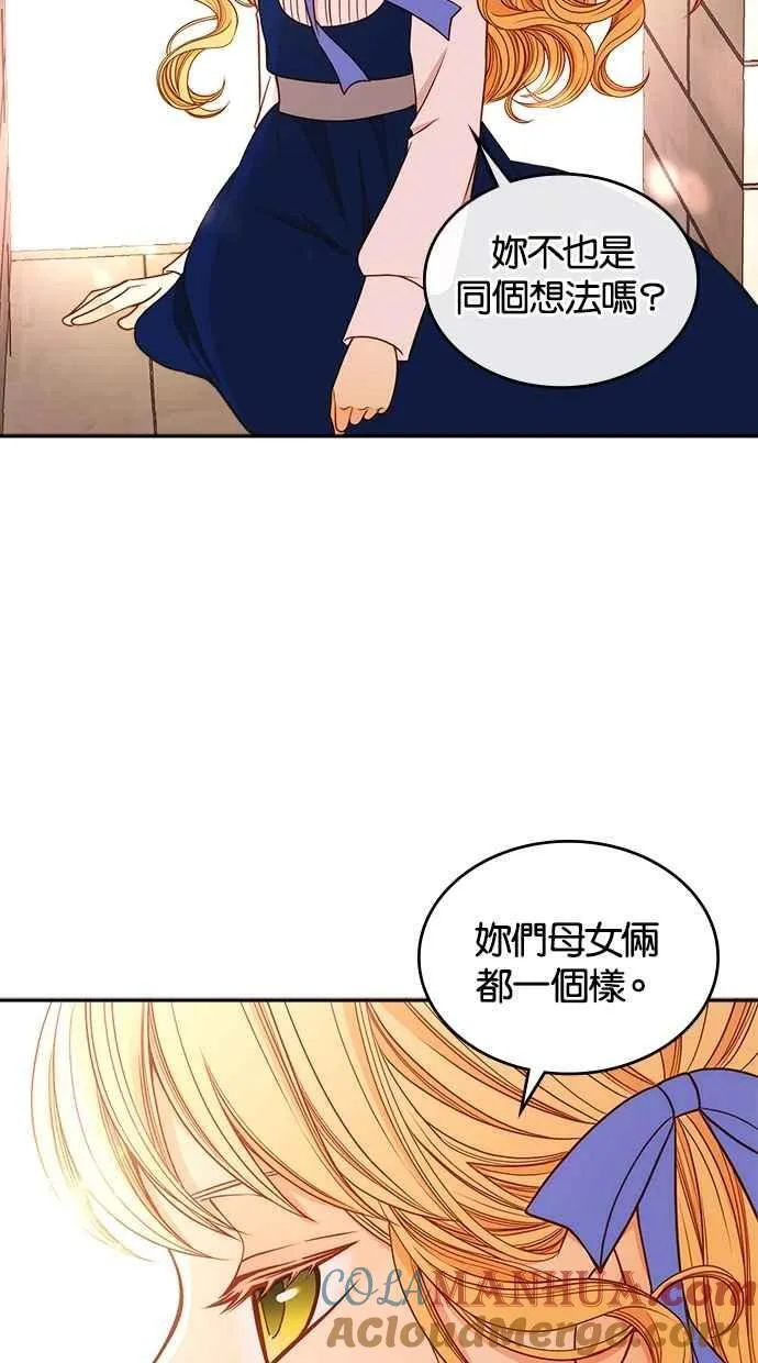 [第二季] 第16话 第40页
