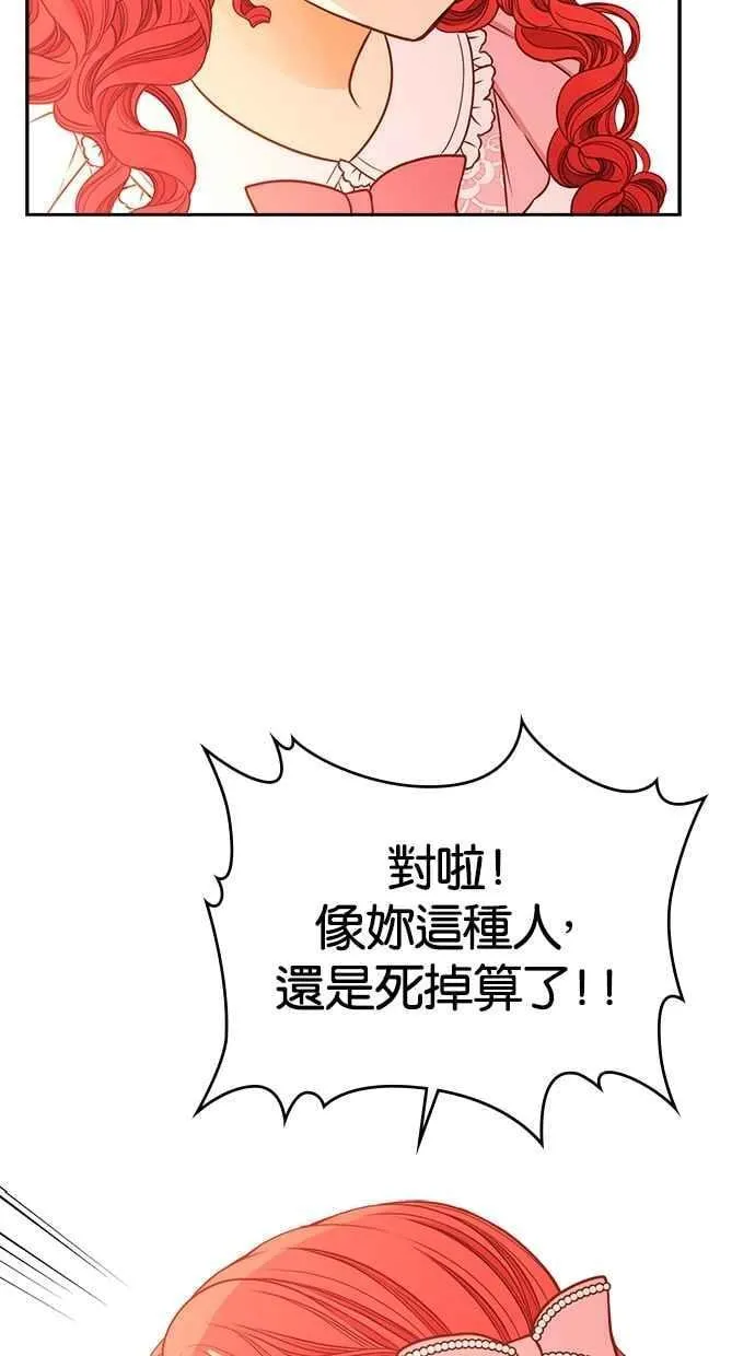 [第二季] 第16话 第42页