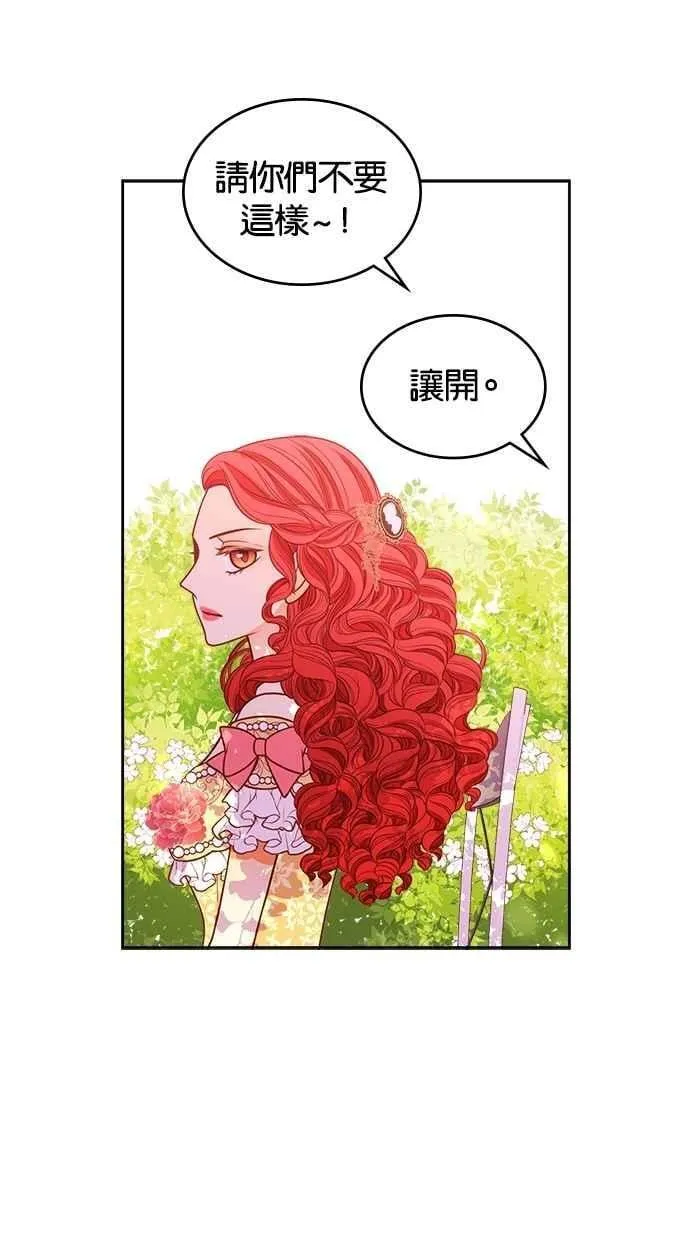 [第二季] 第18话 第44页
