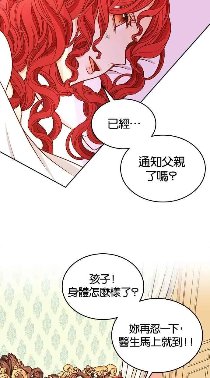 [第二季] 第21话 第39页