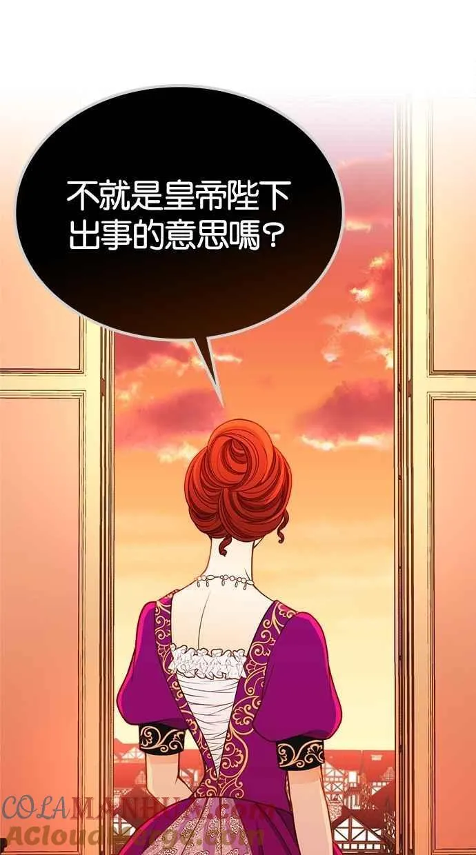 [第二季] 第21话 第61页